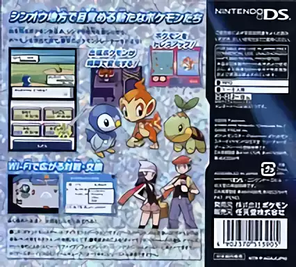 Image n° 2 - boxback : Pokemon Diamond